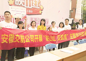 愛心助學，交航在行動